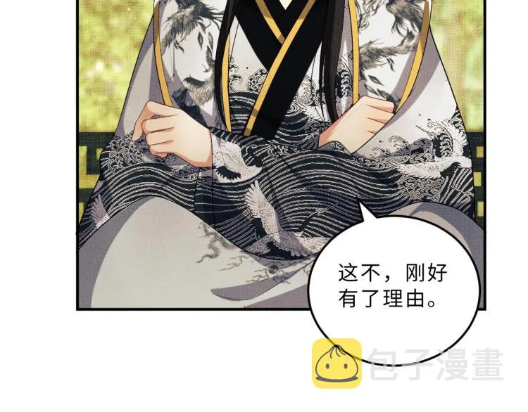 第54话 君清的小烦恼 第67页