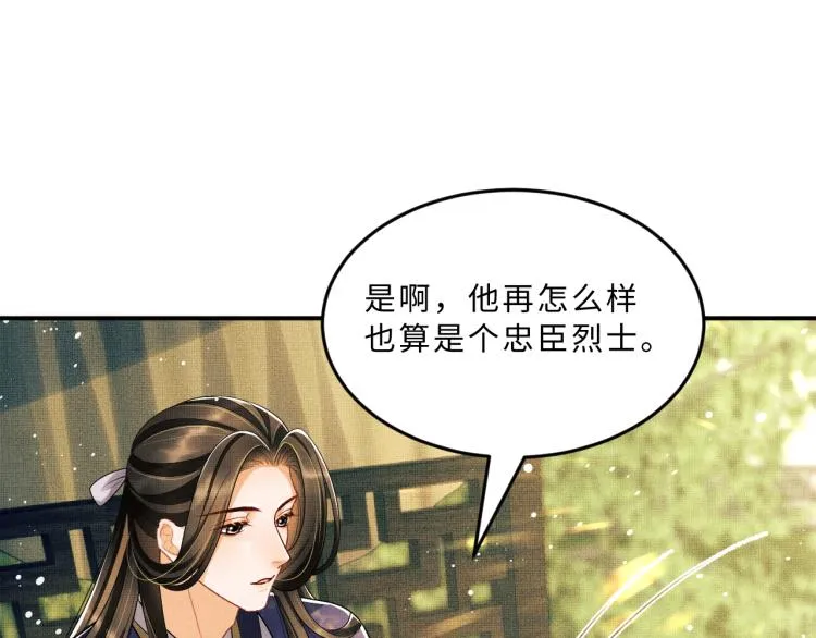第54话 君清的小烦恼 第70页