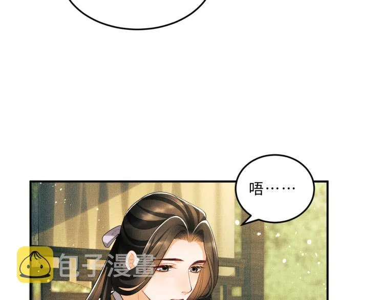 第54话 君清的小烦恼 第79页