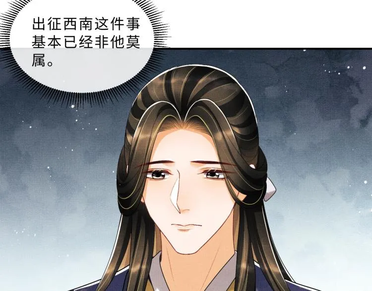 第54话 君清的小烦恼 第83页