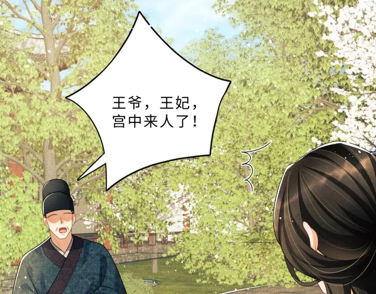 第54话 君清的小烦恼 第85页