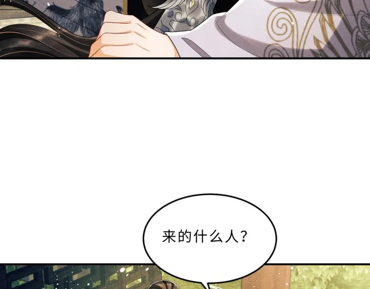 第54话 君清的小烦恼 第87页
