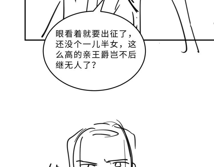 第54话 君清的小烦恼 第95页