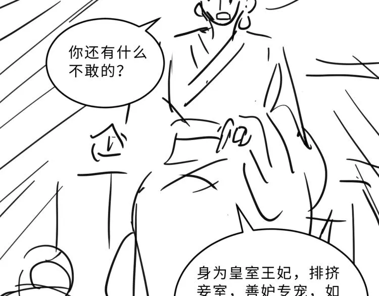 第54话 君清的小烦恼 第98页