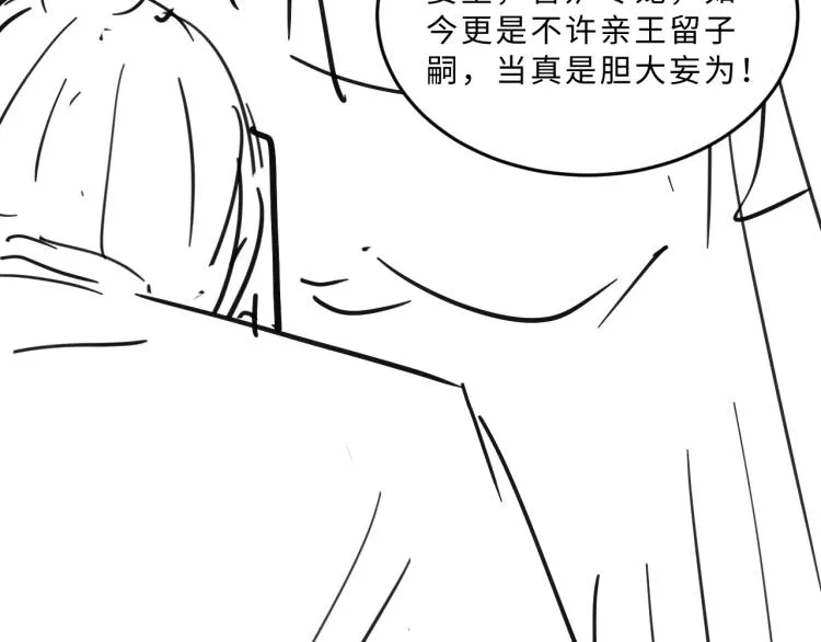 第54话 君清的小烦恼 第99页