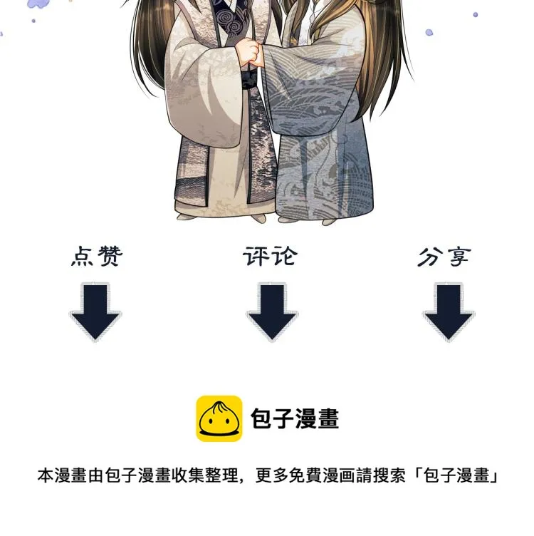第54话 君清的小烦恼 第104页