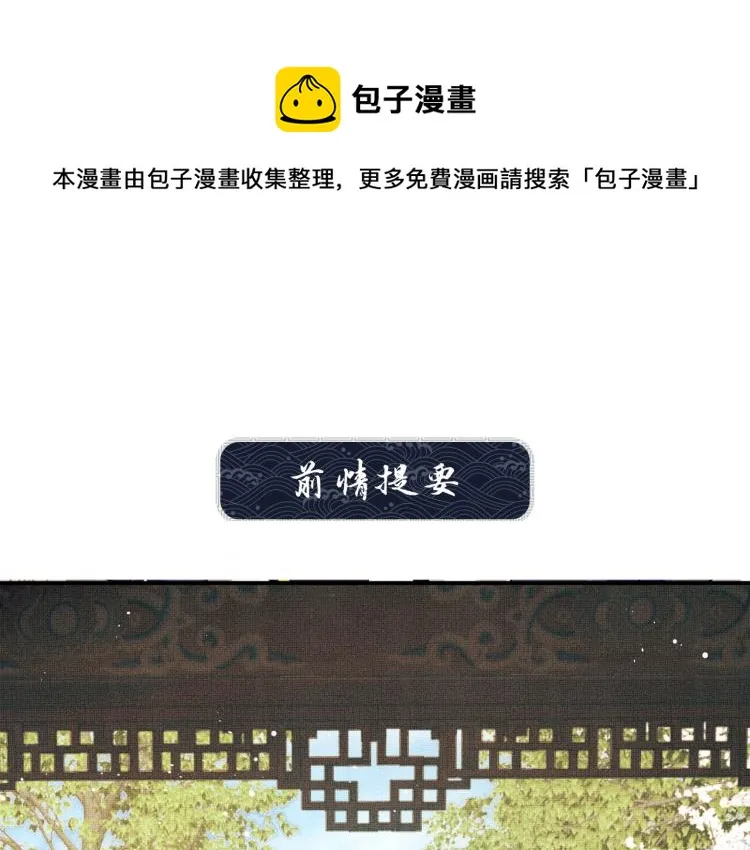 第55话 君清被刁难 第1页