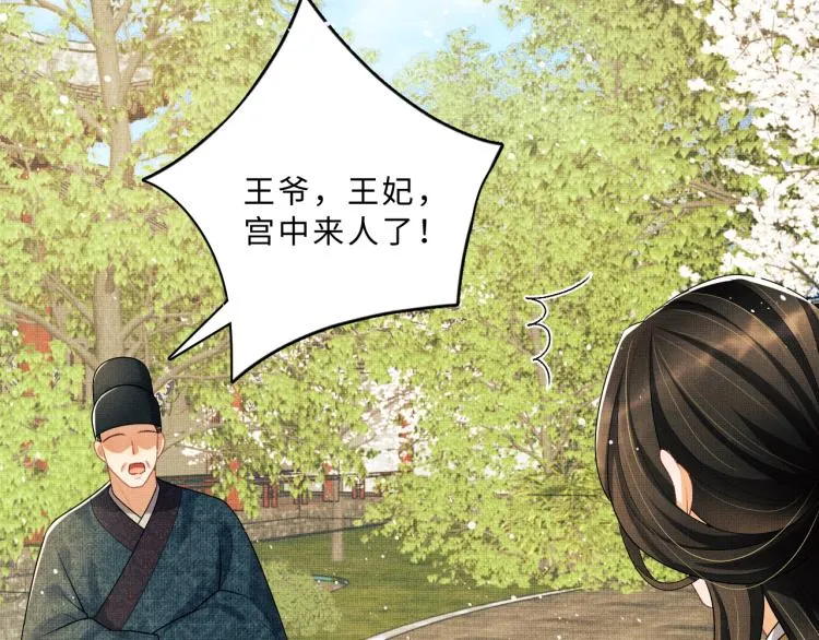 第55话 君清被刁难 第2页