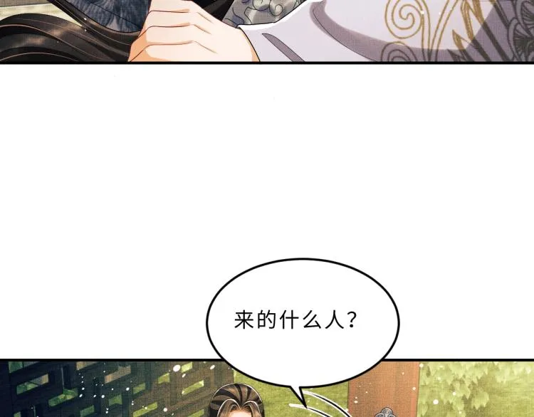 第55话 君清被刁难 第4页