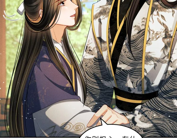 第55话 君清被刁难 第17页