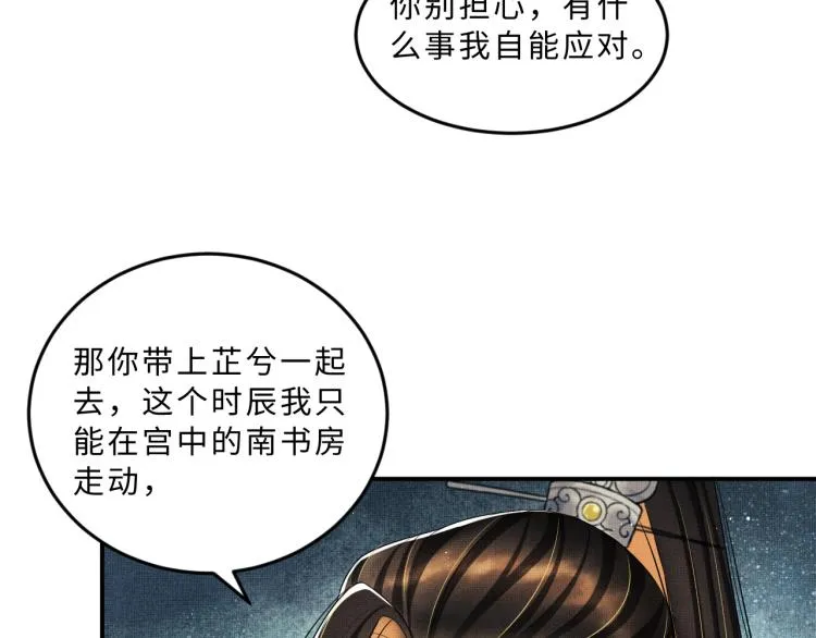 第55话 君清被刁难 第18页