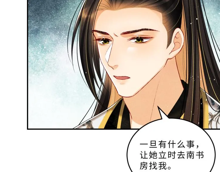 第55话 君清被刁难 第19页