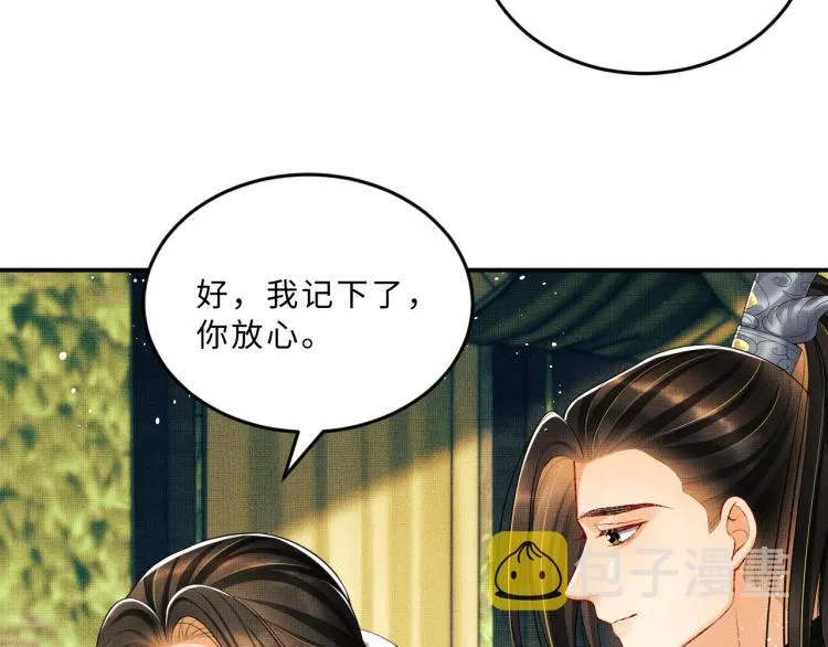 第55话 君清被刁难 第20页