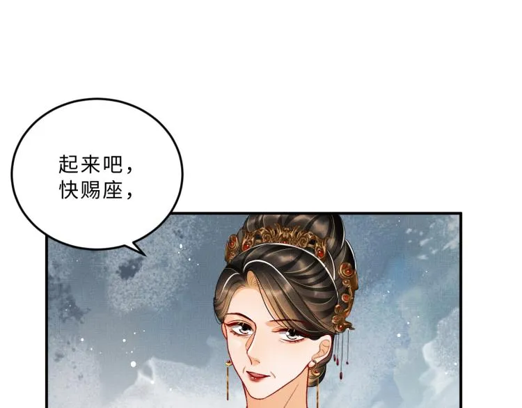 第55话 君清被刁难 第31页