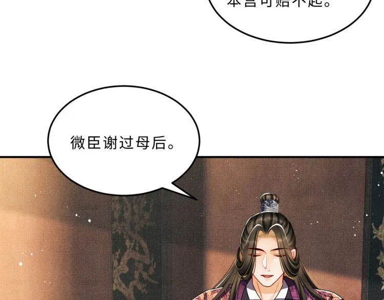 第55话 君清被刁难 第33页