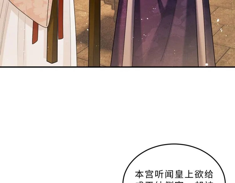 第55话 君清被刁难 第35页