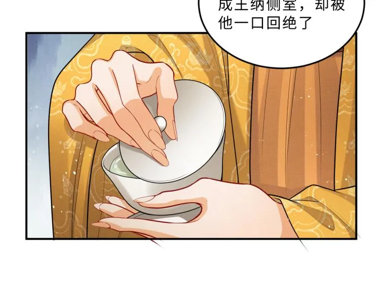 第55话 君清被刁难 第36页