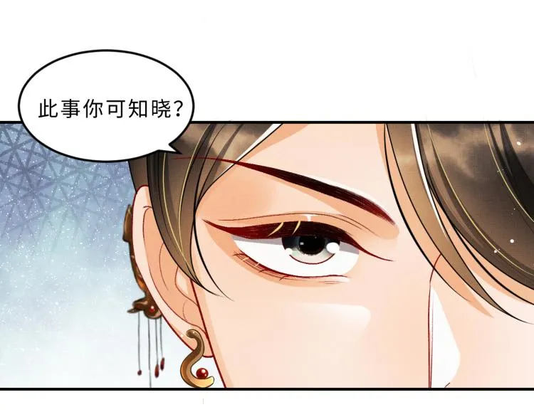 第55话 君清被刁难 第37页