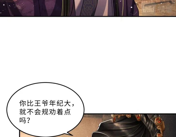 第55话 君清被刁难 第40页