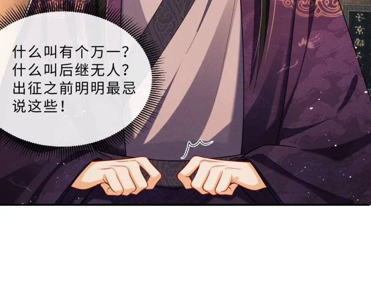 第55话 君清被刁难 第44页