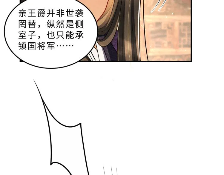 第55话 君清被刁难 第46页