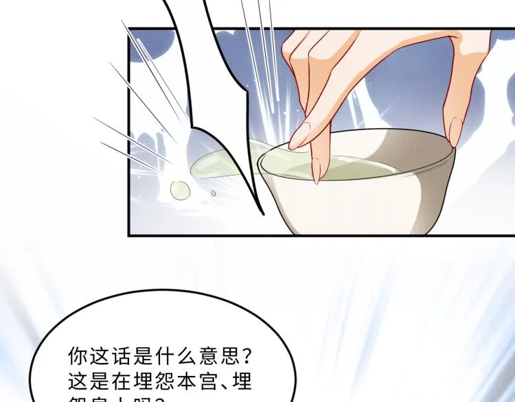 第55话 君清被刁难 第47页