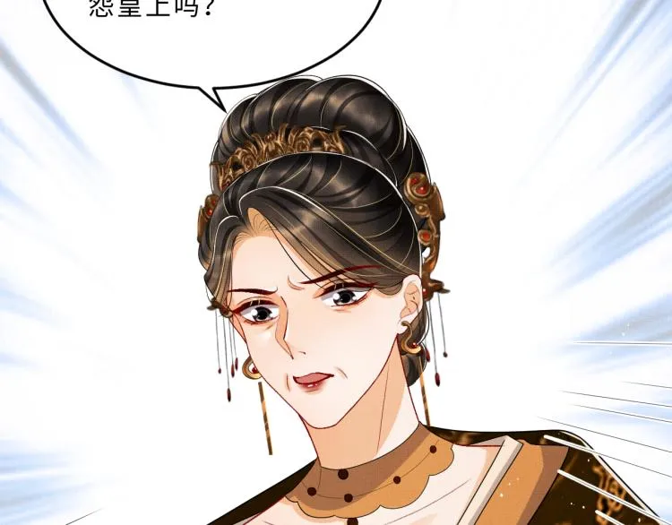 第55话 君清被刁难 第48页