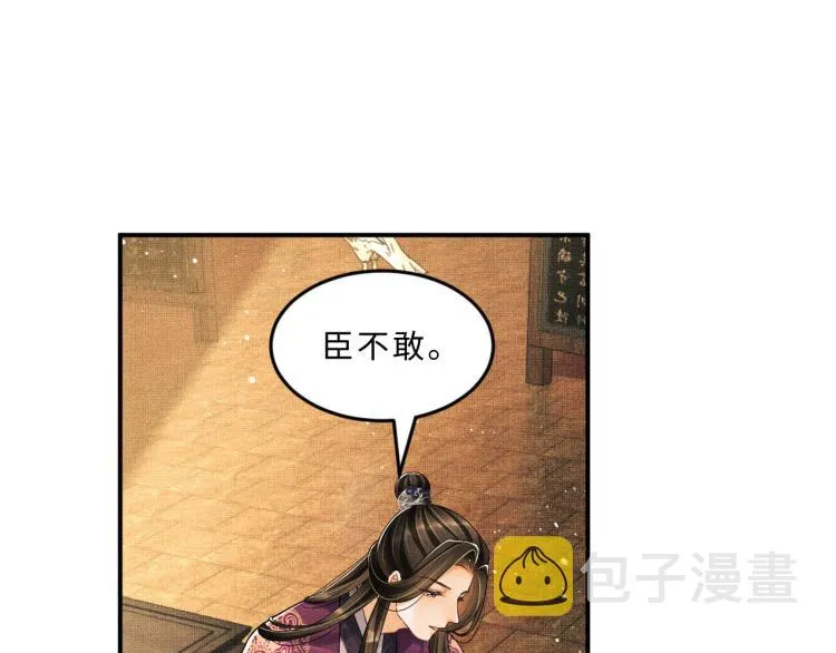 第55话 君清被刁难 第51页