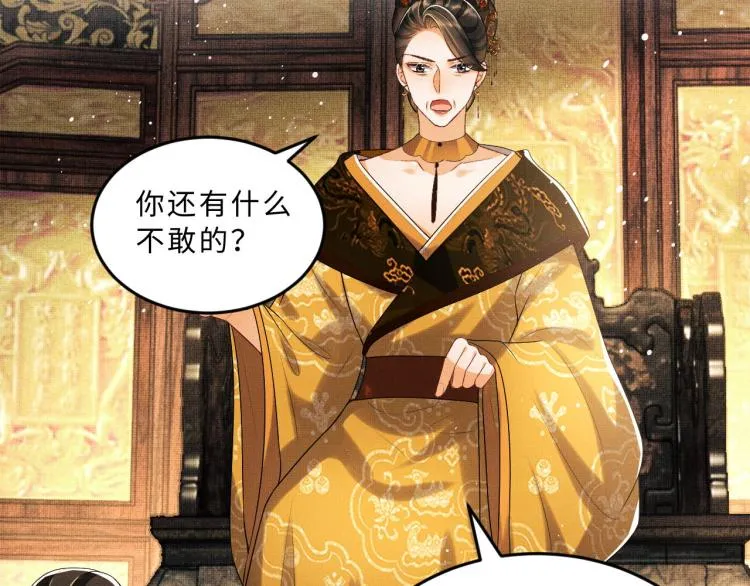 第55话 君清被刁难 第53页