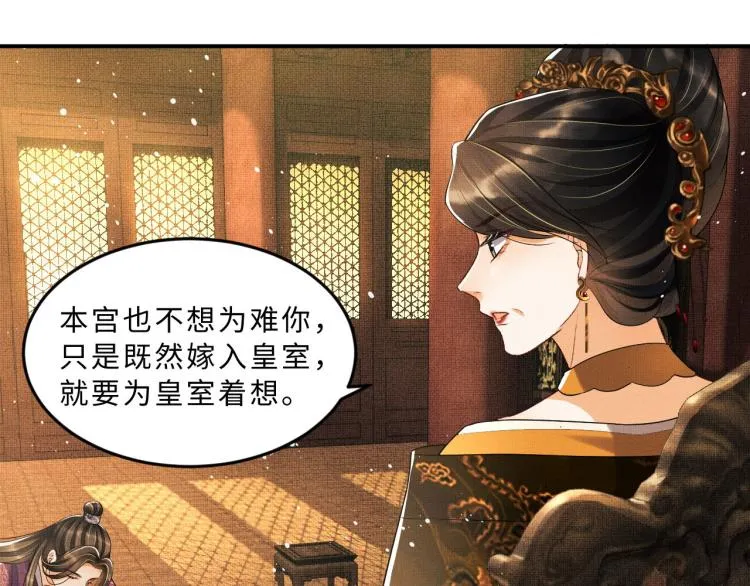 第55话 君清被刁难 第58页