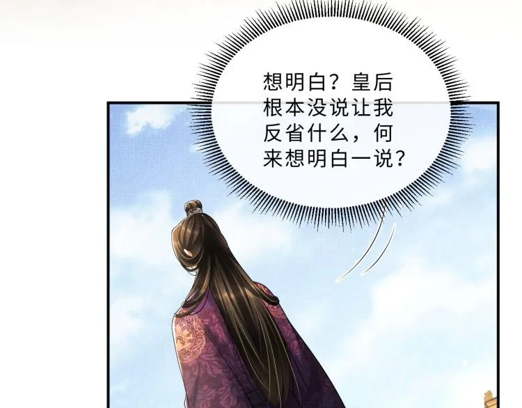 第55话 君清被刁难 第63页