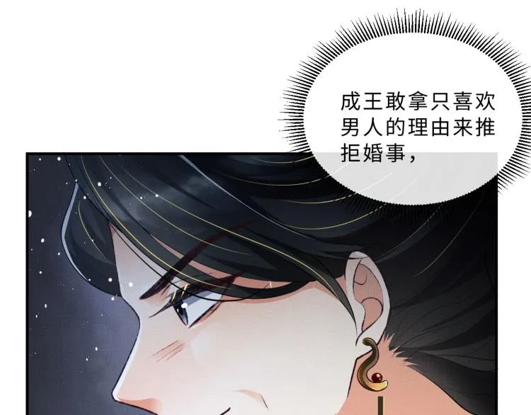 第55话 君清被刁难 第68页
