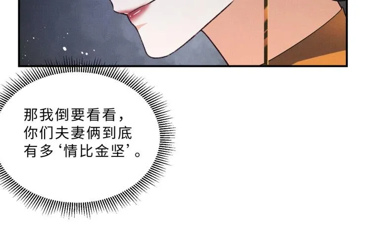 第55话 君清被刁难 第69页