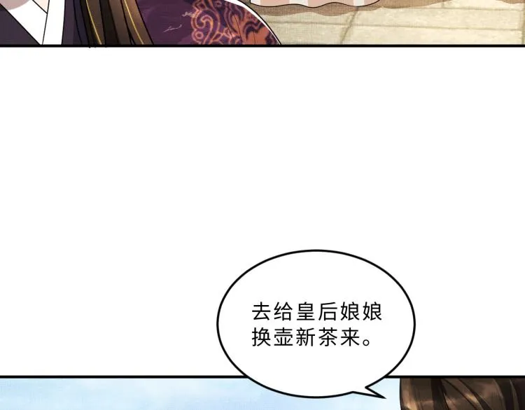 第55话 君清被刁难 第75页