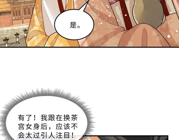 第55话 君清被刁难 第77页
