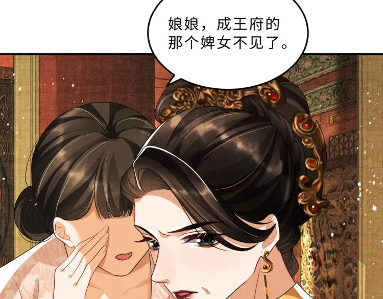 第55话 君清被刁难 第82页