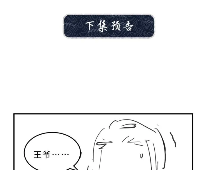 第55话 君清被刁难 第87页