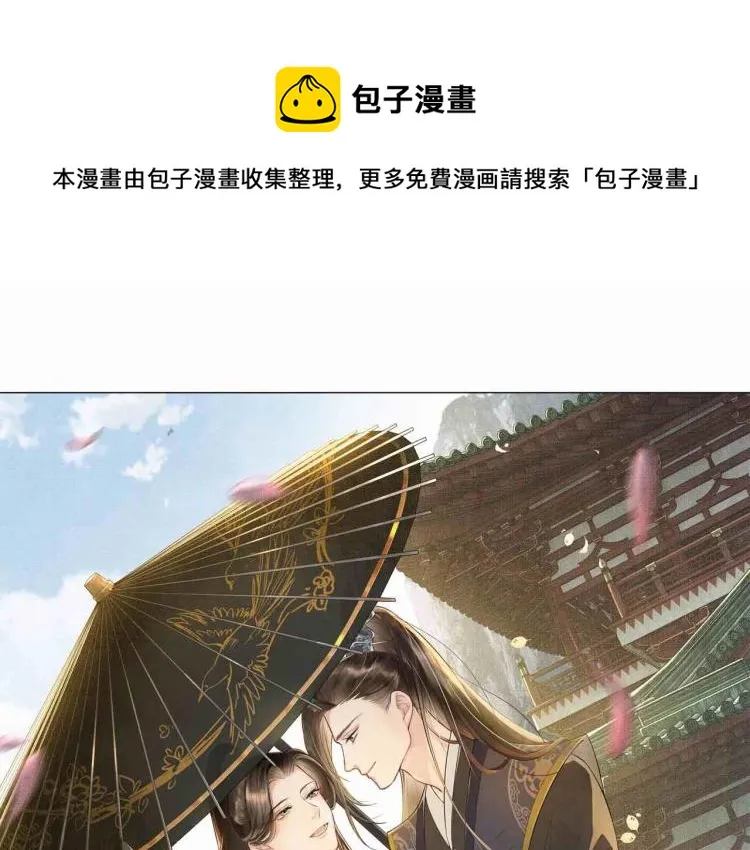 第56话 君清昏迷？ 第1页