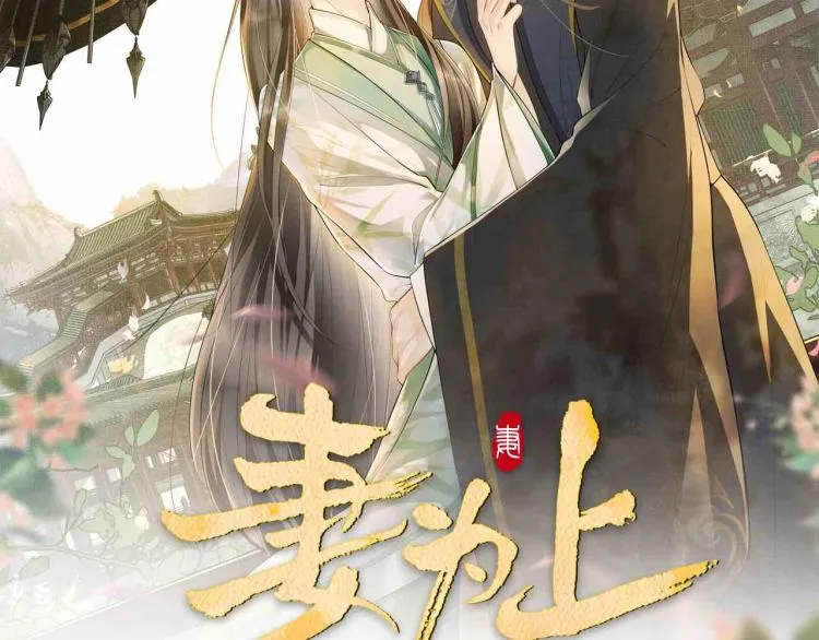 第56话 君清昏迷？ 第2页