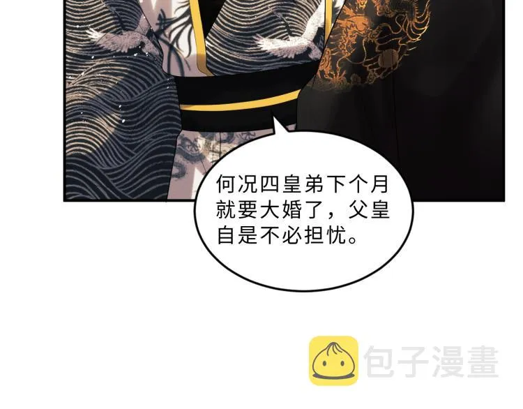 第56话 君清昏迷？ 第10页