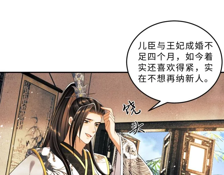 第56话 君清昏迷？ 第11页