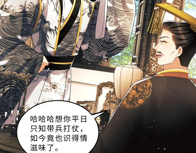 第56话 君清昏迷？ 第12页