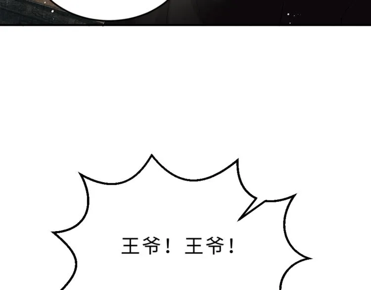 第56话 君清昏迷？ 第13页