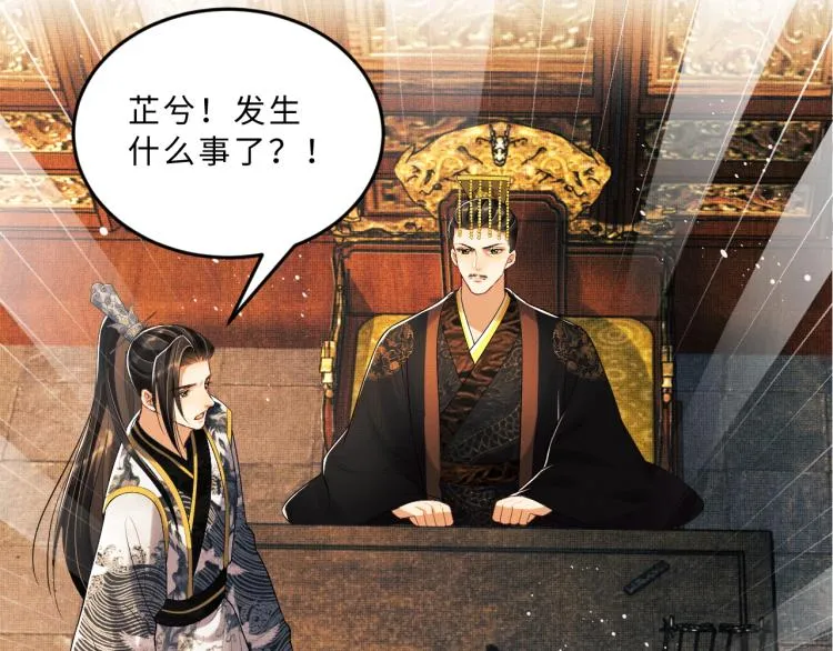 第56话 君清昏迷？ 第16页