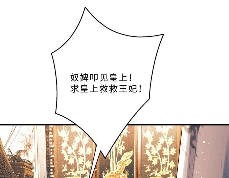 第56话 君清昏迷？ 第19页