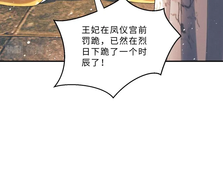 第56话 君清昏迷？ 第21页
