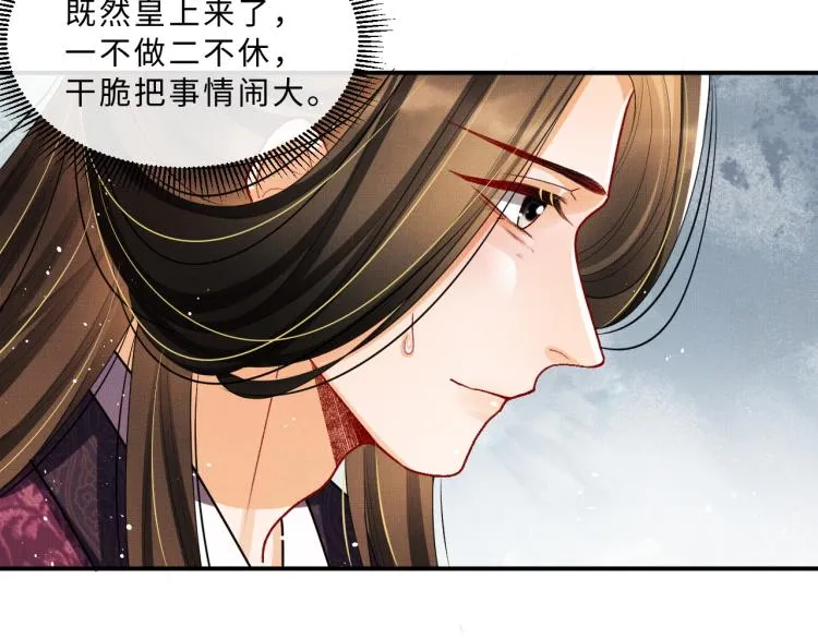 第56话 君清昏迷？ 第35页