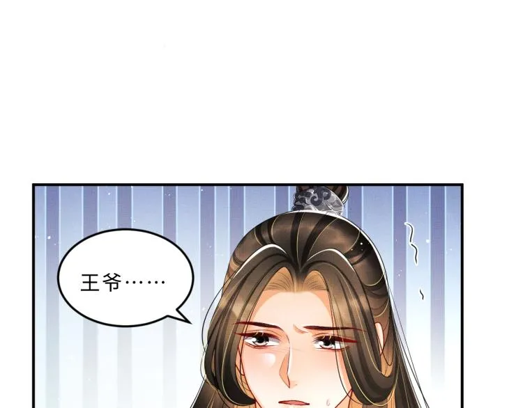 第56话 君清昏迷？ 第36页