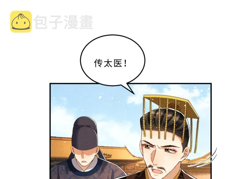 第56话 君清昏迷？ 第44页