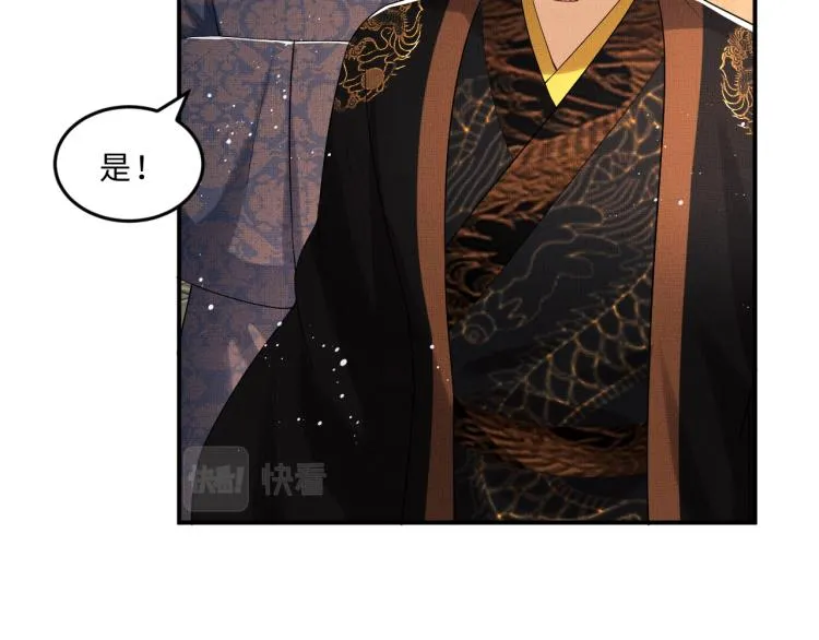 第56话 君清昏迷？ 第45页